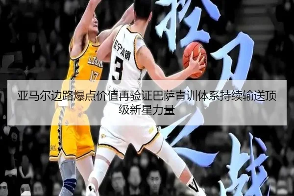 ya-ma-er-bian-lu-bao-dian-jia-zhi-zai-yan-zheng-ba-sa-qing-xun-ti-xi-chi-xu-shu-song-ding-ji-xin-xing-li-liang-2-660.jpg