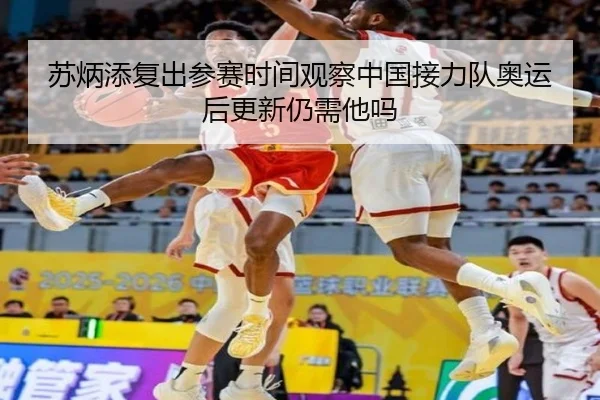 苏炳添复出参赛时间观察中国接力队奥运后更新仍需他吗 | kaiyun
